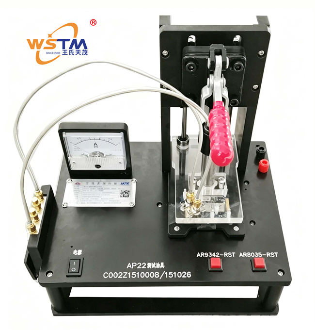 王氏天茂WIFI 模组测试架